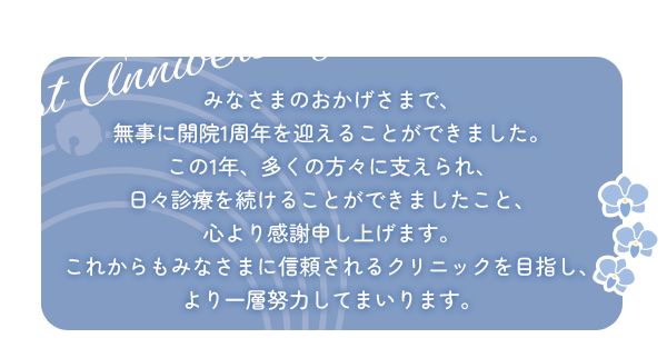 新規開院2023年9月7日（木）、9月3日（日）10時～15時、9月4日（月）16時～18時